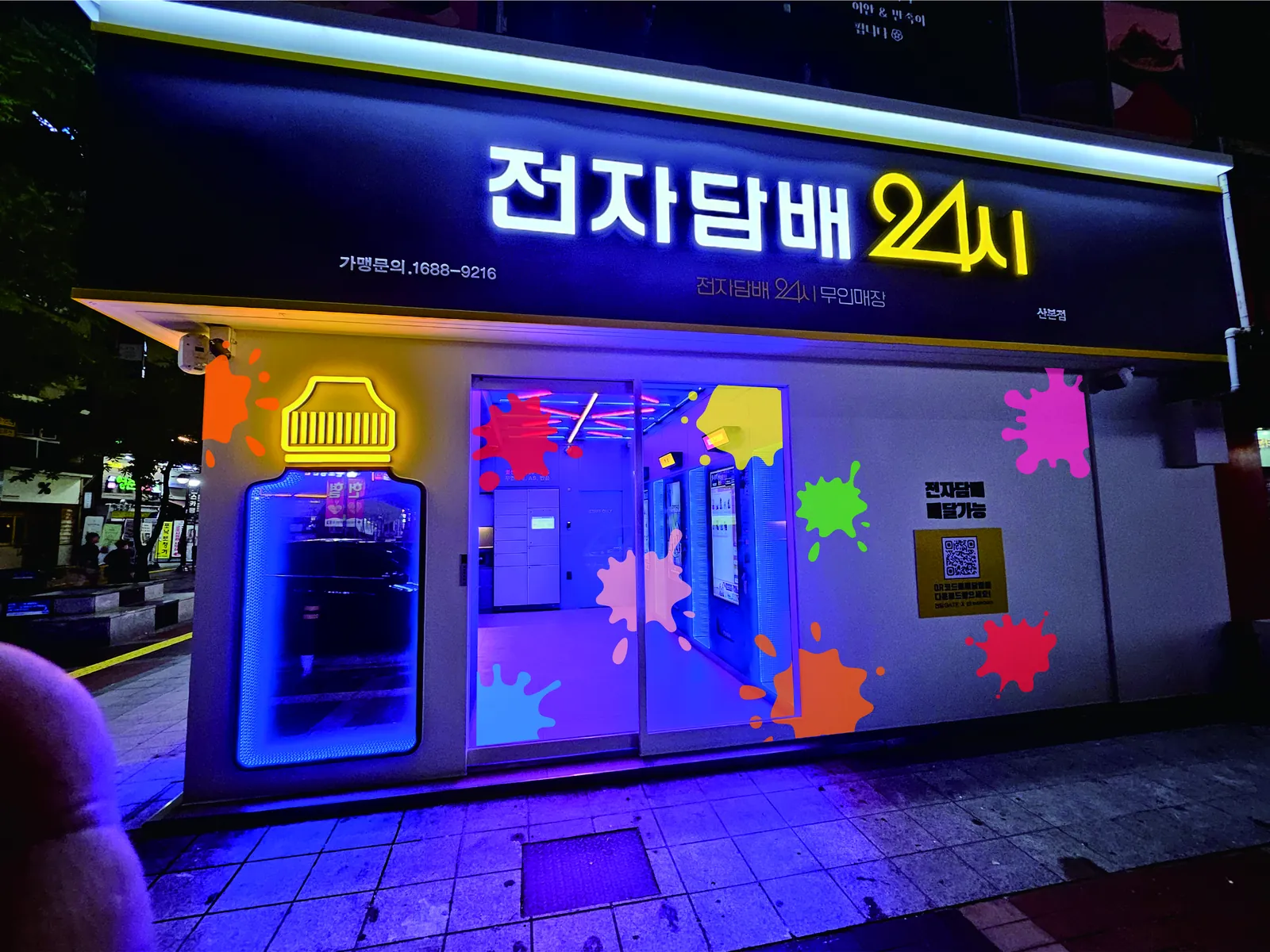 경기 군포 전담게이트 10평대 무인매장 인테리어 | 자동문·창고 시공사진 2